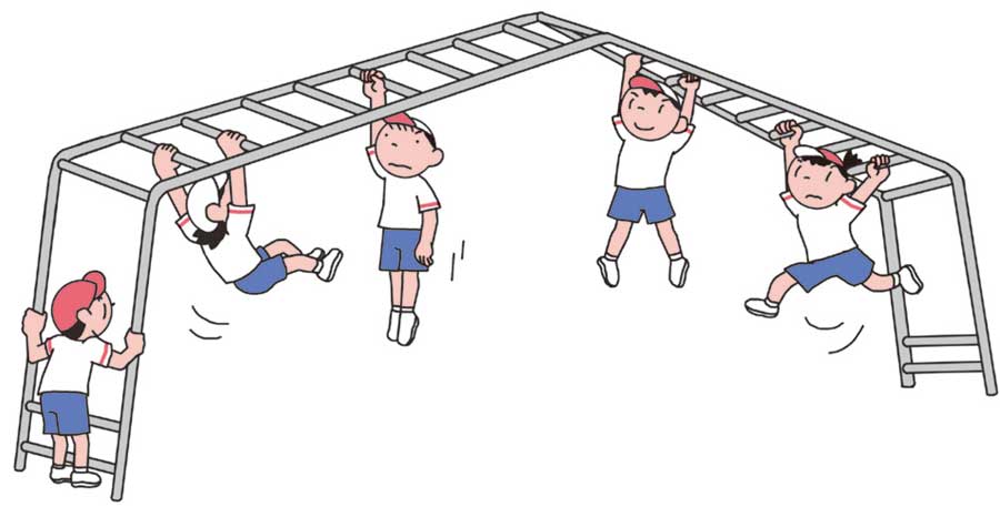 小2体育「器械・器具を使っての運動遊び①(固定施設を使った運動遊び)」 イラスト
