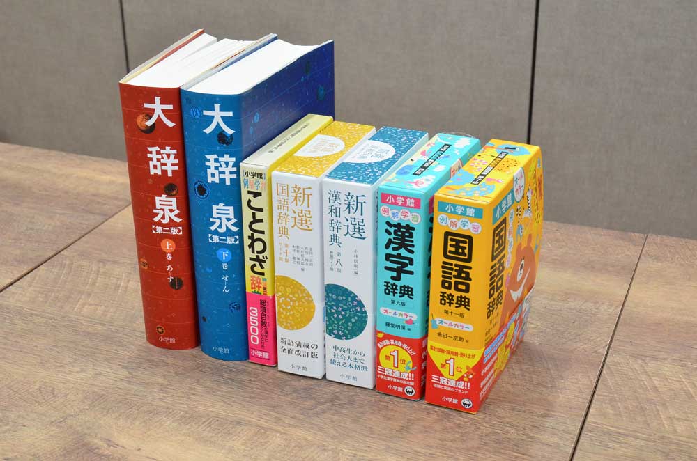 読書指導のアイデア  ⑩辞書で遊ぼう　時点の画像