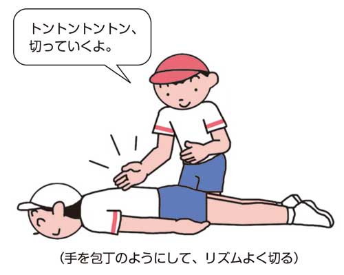 小4体育「体つくり運動(体ほぐしの運動))」 イラスト