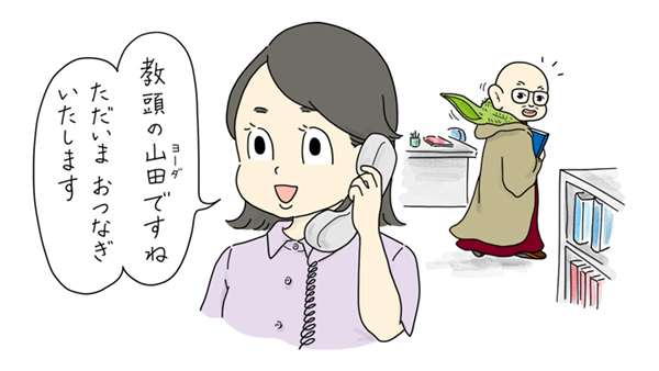 できてますか？ 大人の電話応対～小学校教員のための、恥をか