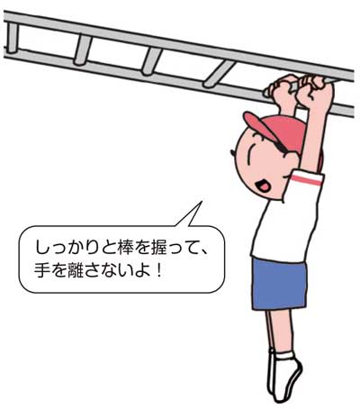 小2体育「器械・器具を使っての運動遊び②(鉄棒を使った運動遊び)」 イラスト