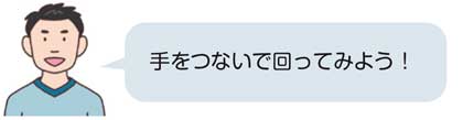 小6体育「表現運動(表現)」 イラスト