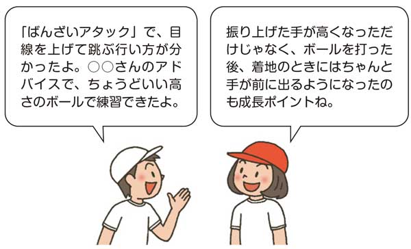 小5体育「陸上運動(走り幅跳び)」 イラスト