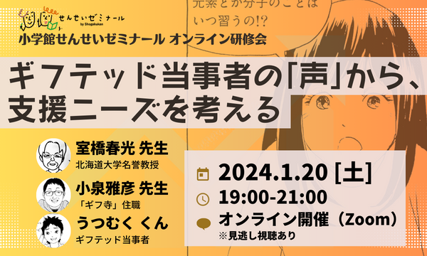 教育技術｣電子版アーカイブ｜みんなの教育技術