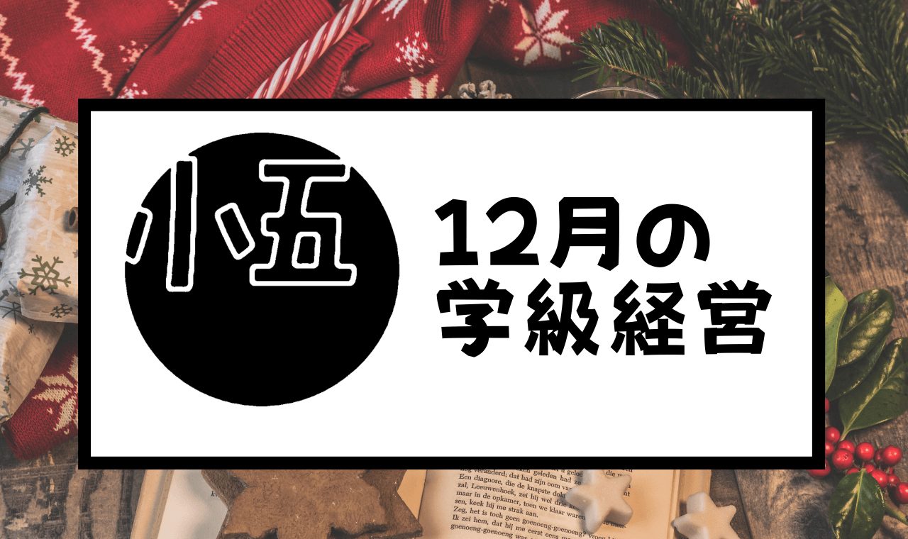 小学5年生向けの指導案や授業アイデア、学級経営まで教育情報まとめ