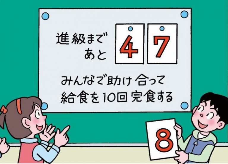 学級目標が添えられたカウントダウンボードの日付を替える子供たち