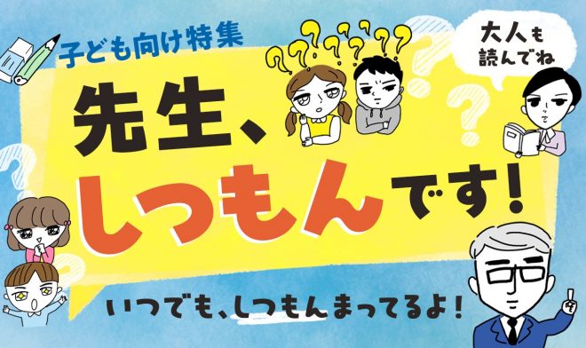 学校に行くのがつらい時、教室以外で安心できる場所はありますか?|みんなの教育技術