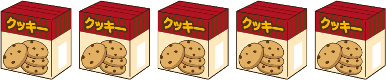 ５箱のクッキー