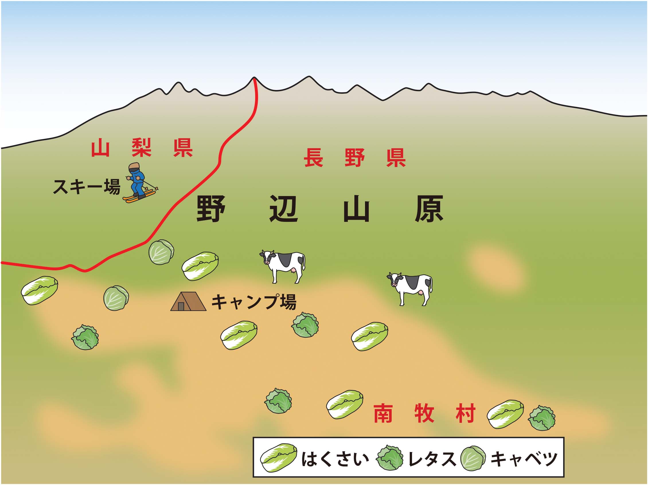 小5社会「高い土地のくらし」指導アイデア｜みんなの教育技術
