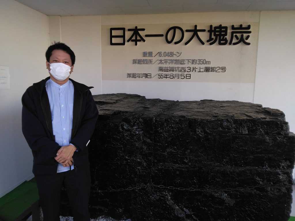 北海道釧路市での教材研究旅行「日本一の大塊炭」