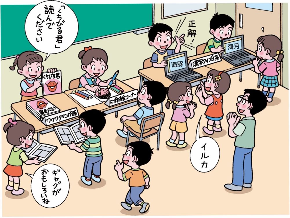 成果物発表会の様子。漢字クイズ係のクイズに挑戦する子や、ワクワクマンガ係が作成したマンガを読む子など。
