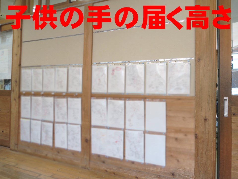 鈴木優太先生の学級の掲示物。子供の手の届く高さに掲示されている。