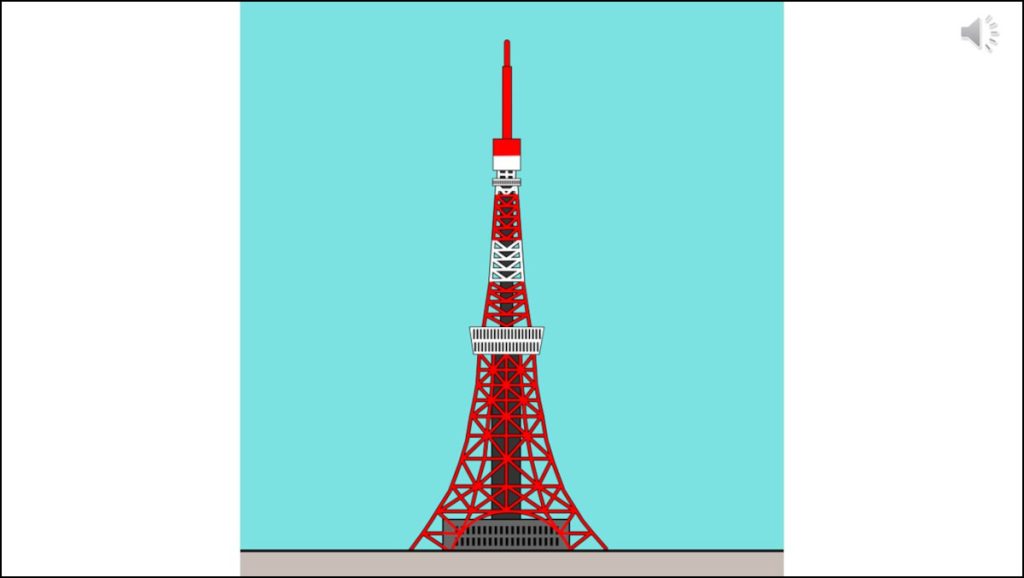 答え　東京タワー