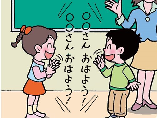 あいさつのロールプレイをする子供たち。