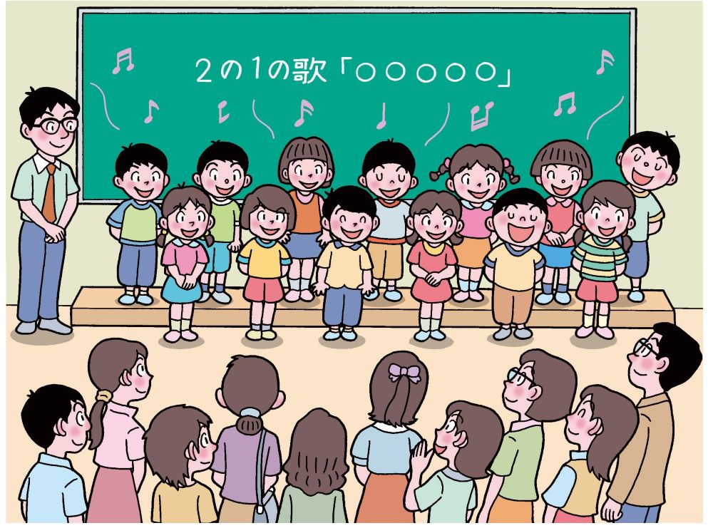 授業参観でクラスの歌を披露する子供たち