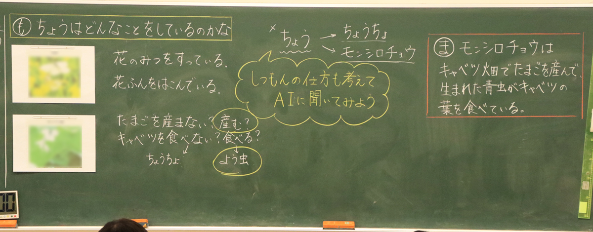 本時の板書