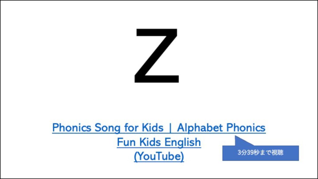 Sounds and Letters の Z