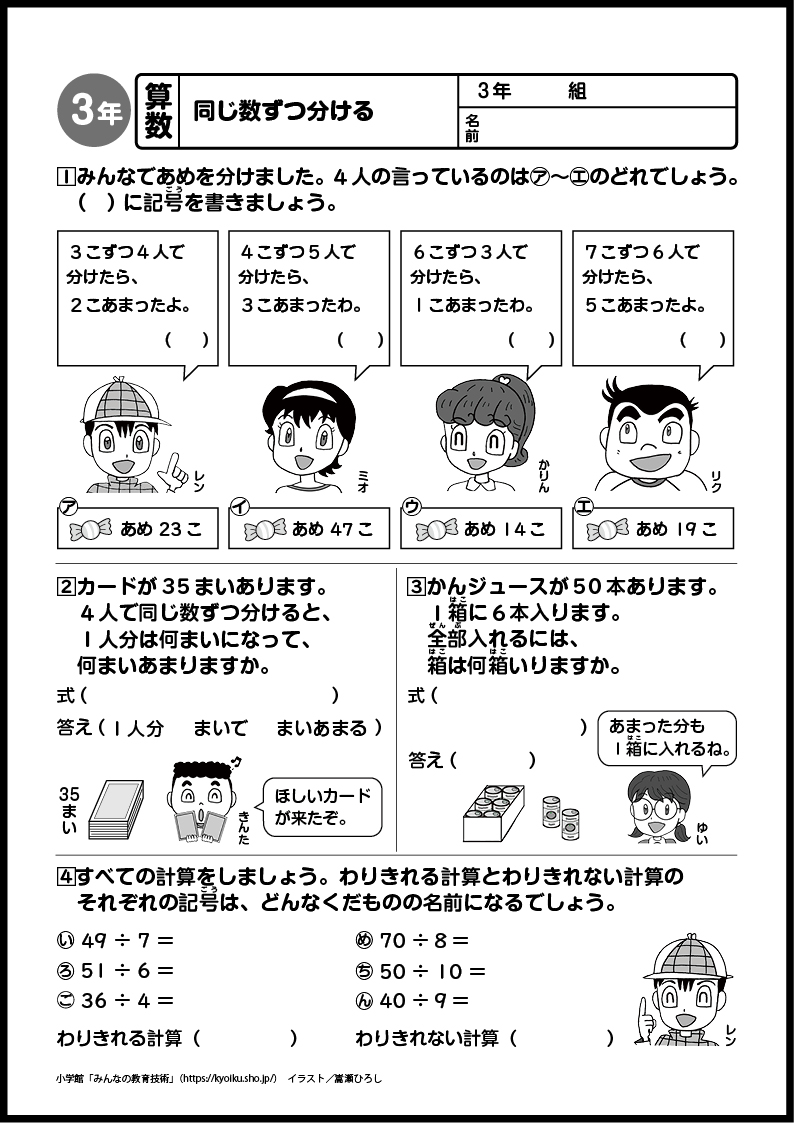 miim　国語・算数問題集 小学3年生セット 値下げ 三年 しあげ 総仕上げ 総復習 ドリル 小学 計算 算数