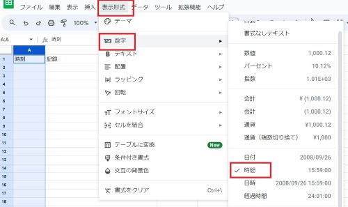 Ａ列を指定し（Ａのセルをクリック）、「表示形式」から「数字」→「時間」を選択する