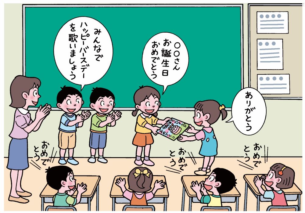 事後の活動で誕生日の子にバースデーカードを送ってお祝いするお誕生日係