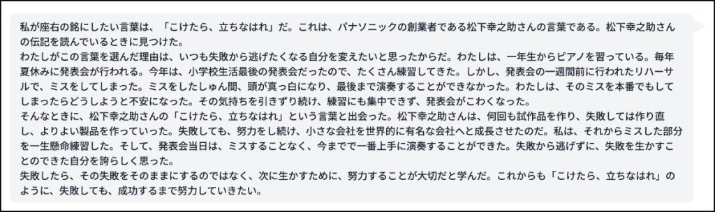 下書き文章の入力