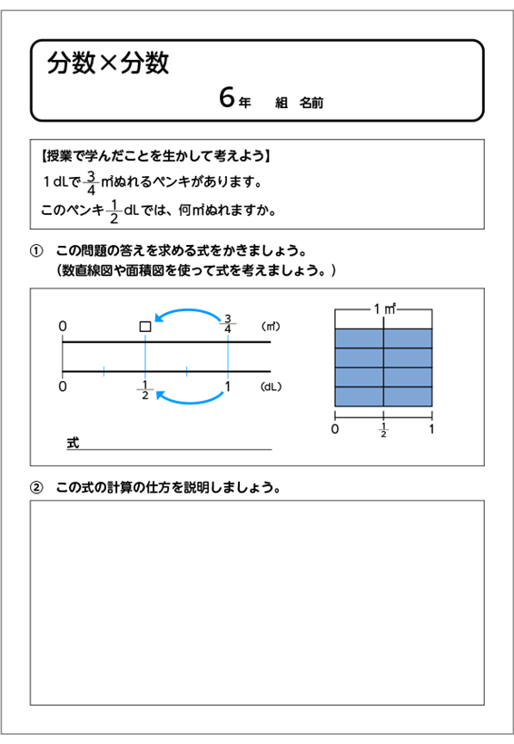 ワークシート見本