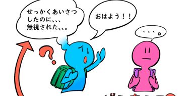 あなたならどうする？