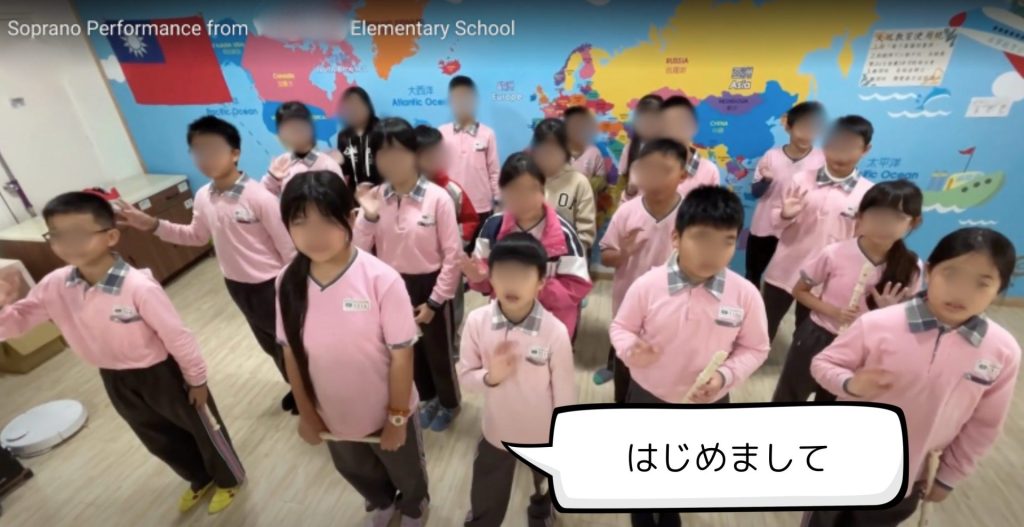 台湾の小学校からの動画