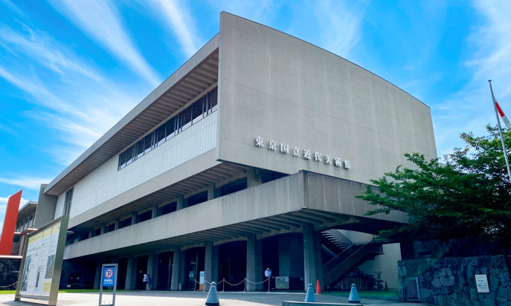 東京国立近代美術館