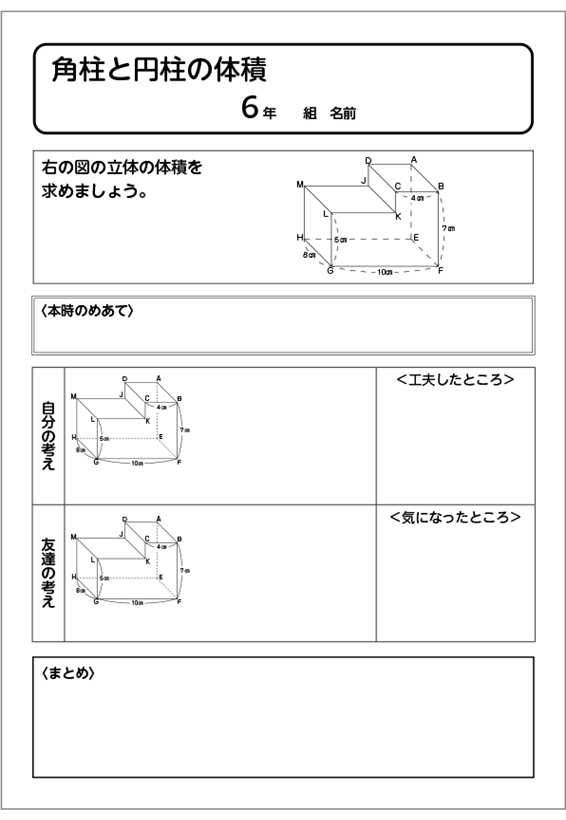 ワークシート見本