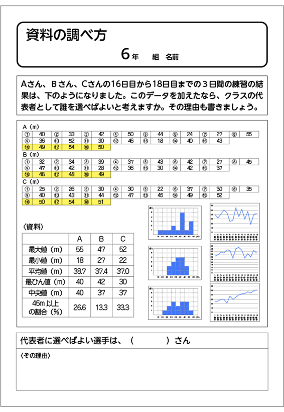 ワークシート見本