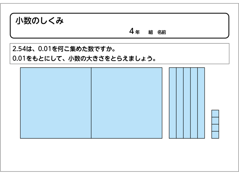 ワークシート見本