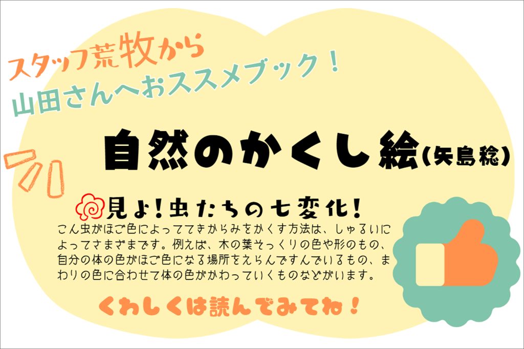 ポップ風の「おすすめカード」の作例