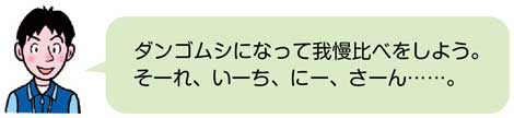 鉄棒【器械運動】　教師の説明　動物編