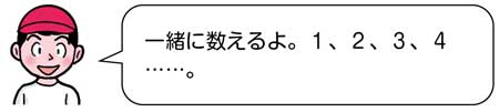 鉄棒【器械運動】　教師と子供の会話　動物編