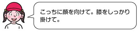 鉄棒【器械運動】　子供の会話　