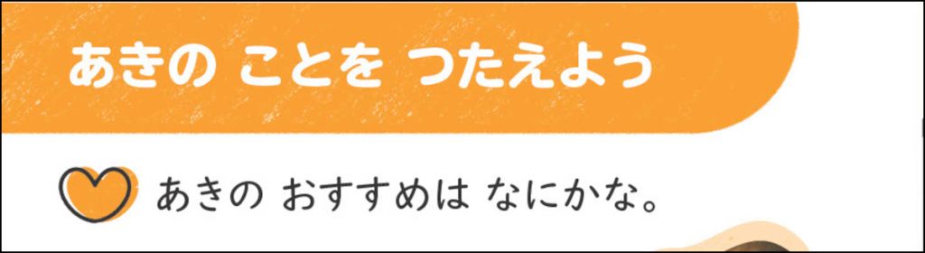 『♡』主体的に学習に取り組む態度