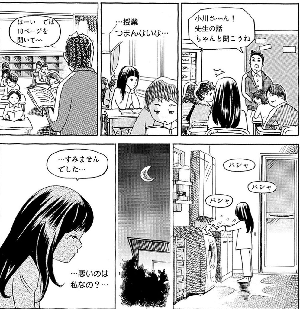 退屈な授業を聞けず、しかし注意されて落ち込むギフテッドを描いたマンガページ