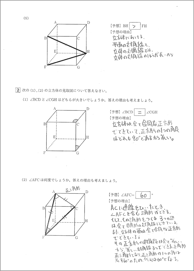 ワークシート解答例