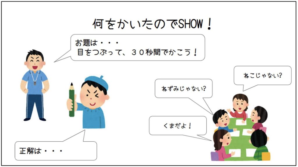 何をかあいたのでSHOW！