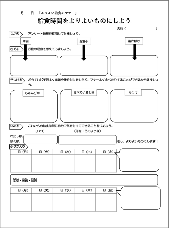 ワークシート見本