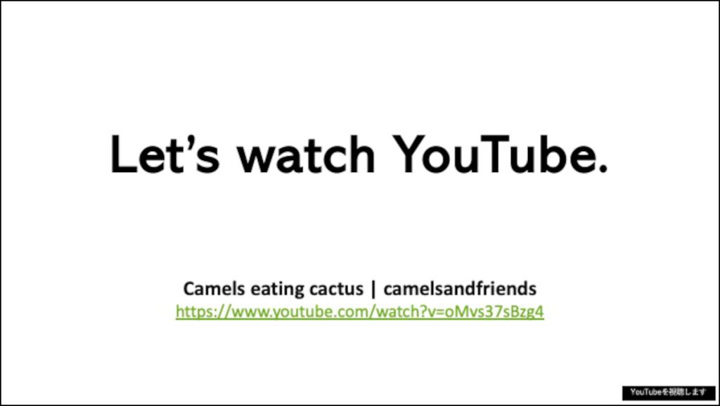 Let's watch YouTube.