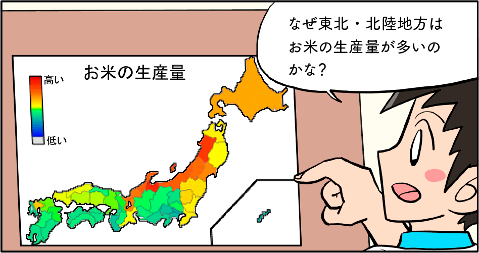 社会科学習で生まれる疑問