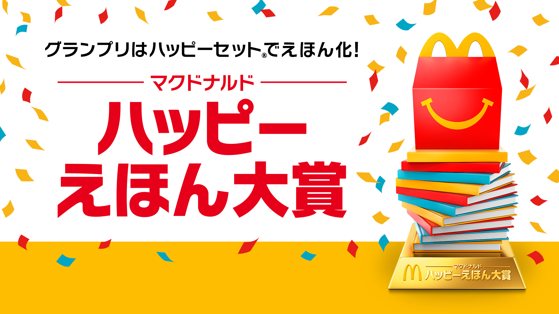 国語×図工×ICT」の新提案！デジタルツールで絵本をつくって「ハッピー
