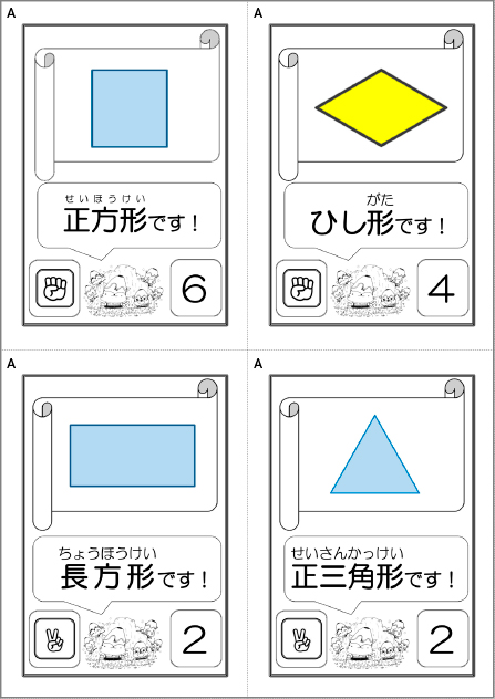 形の名前カード見本1