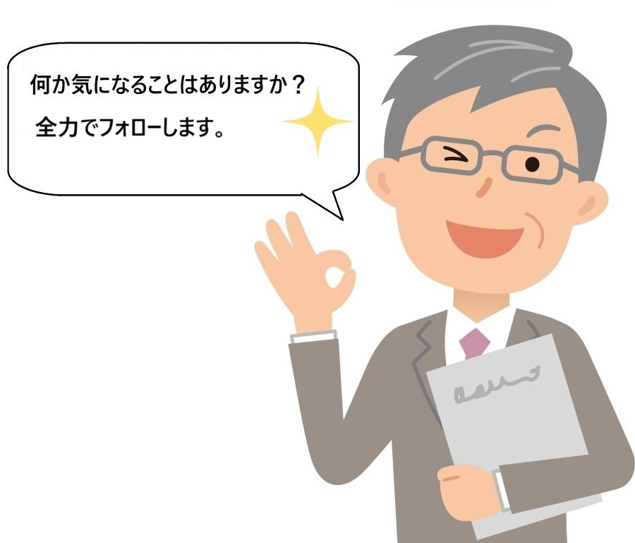 校長のイラスト。セリフ「何かきになることはありまか？　全力でフォローします」