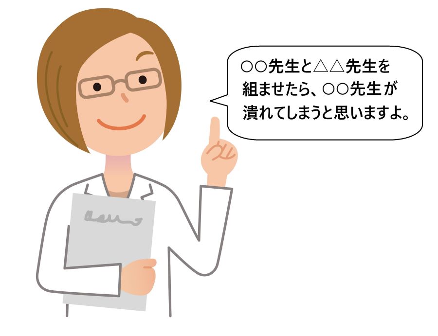 養護教諭からの助言。セリフ「○○先生と△△先生を組ませたら、○○先生がつぶれてしまうと思いますよ」