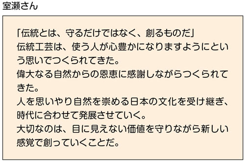 室瀬さんのことばを掲示