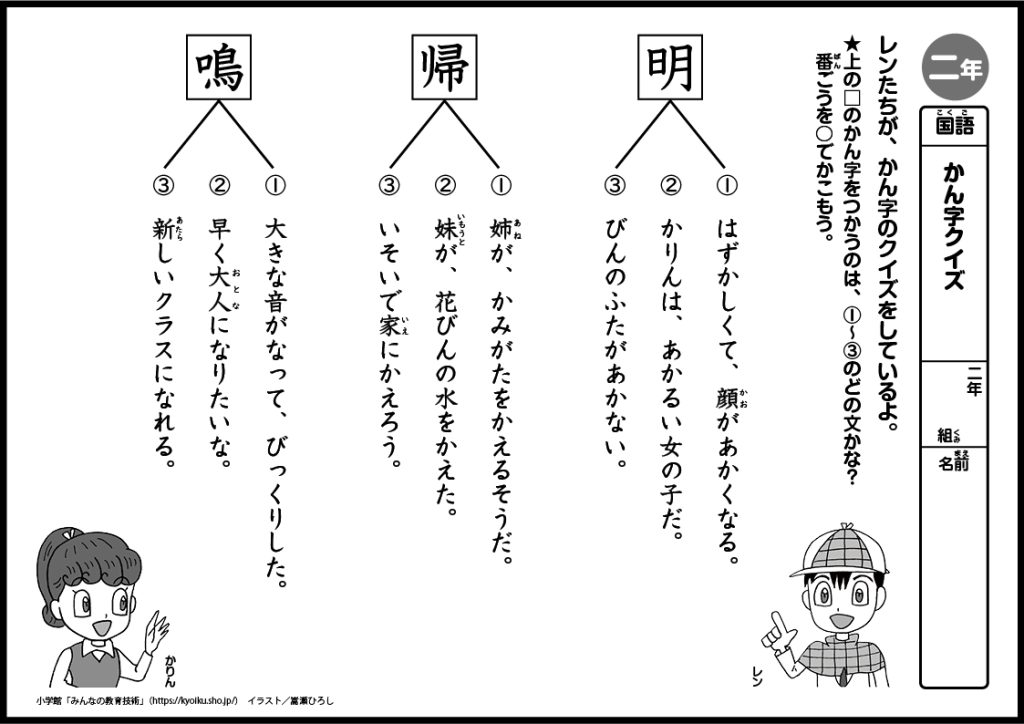 小２国語　おもしろパズルプリント　かん字クイズ