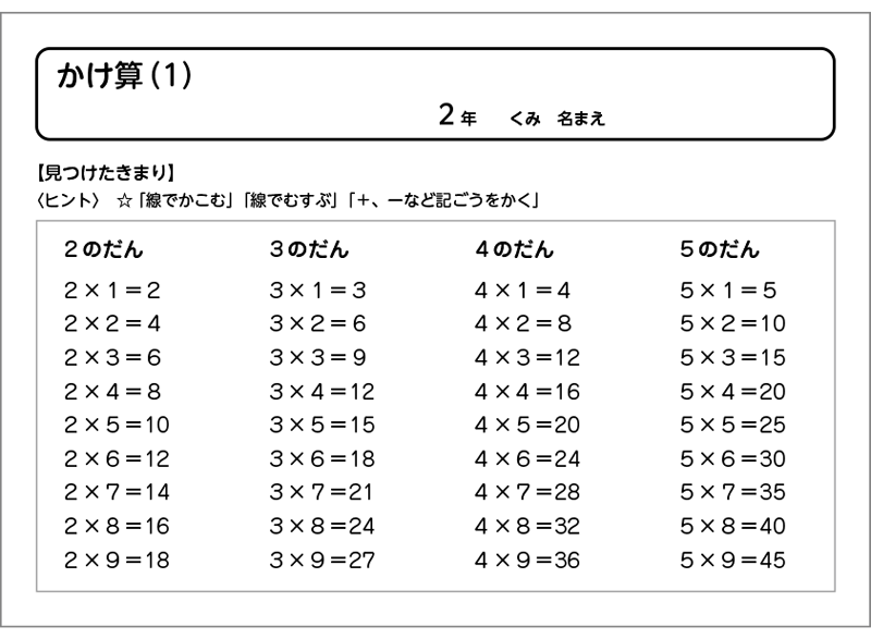 ワークシート１見本